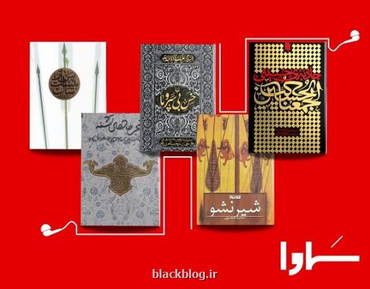 پیاده روی اربعین از نگاه نویسندگان